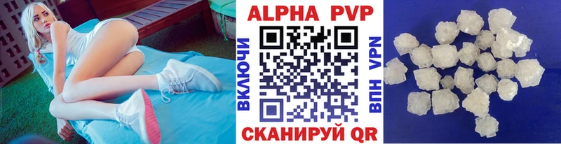 APVP крисы CK  Кодинск 