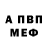 Альфа ПВП VHQ Vicktorince 7856