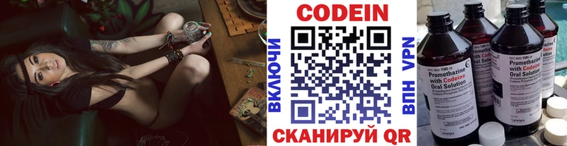 Кодеин Purple Drank  дарк нет состав  Кодинск  ОМГ ОМГ вход 