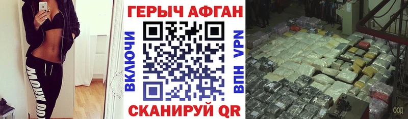 Героин афганец  KRAKEN tor  дарк нет телеграм  цены наркотик  Кодинск 