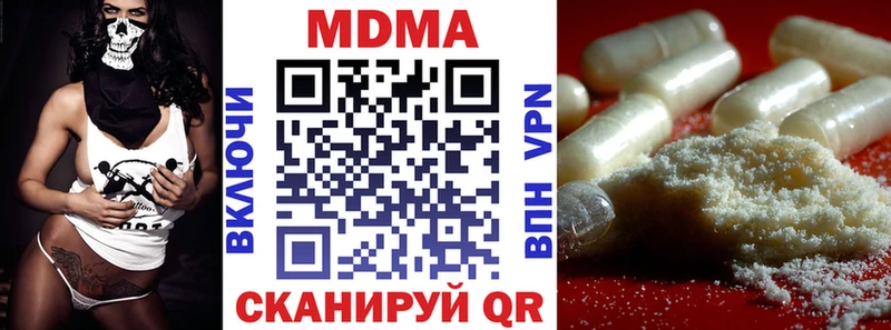 МДМА кристаллы  закладка  Кодинск 