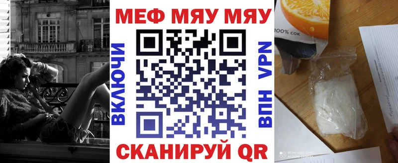 где продают наркотики  Кодинск  МЯУ-МЯУ мяу мяу 